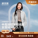 云感升级收腰保暖羽绒服外套连帽女 波司登25新款 90鹅绒 预售