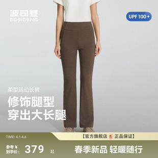 新款 波司登2026夏季 UPF100 弹性拉升显瘦 运动裤 修身 女士长裤