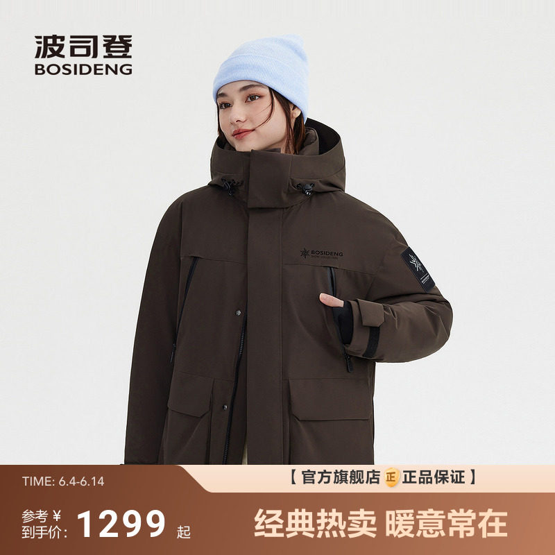 [冰雪运动]波司登新款羽绒服女款保暖连帽短款防风御寒