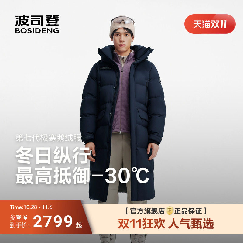 波司登极寒鹅绒蓄热轻量羽绒服女