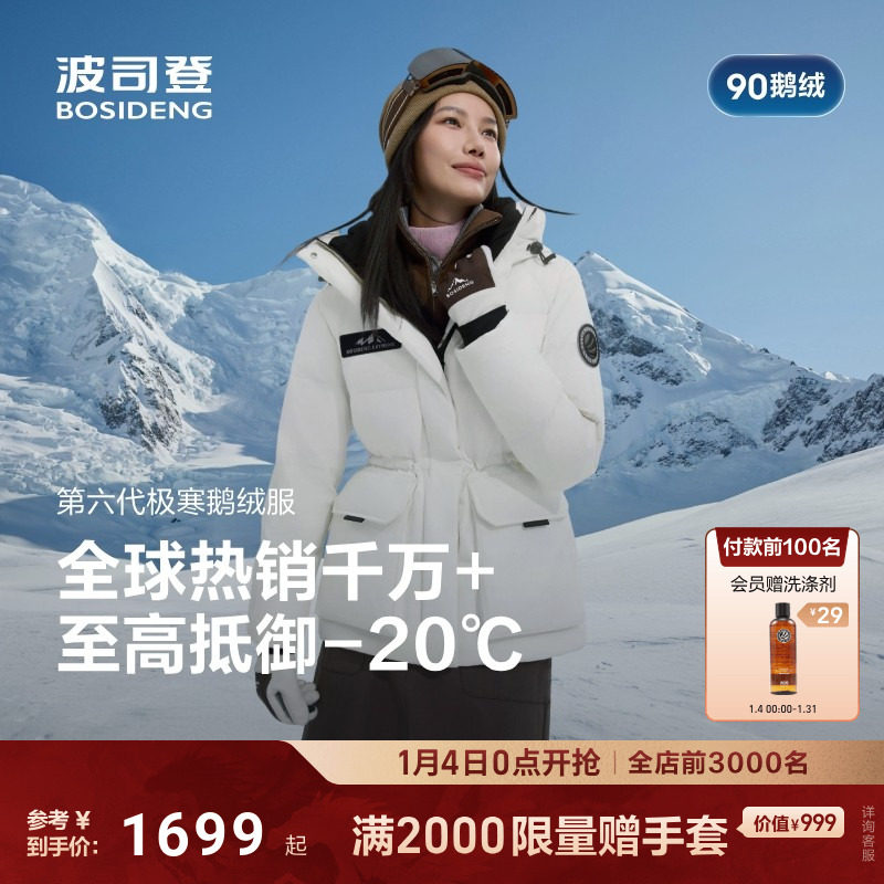 波司登极寒鹅绒2025新款冬季收腰显瘦户外防风短款羽绒服女小个子