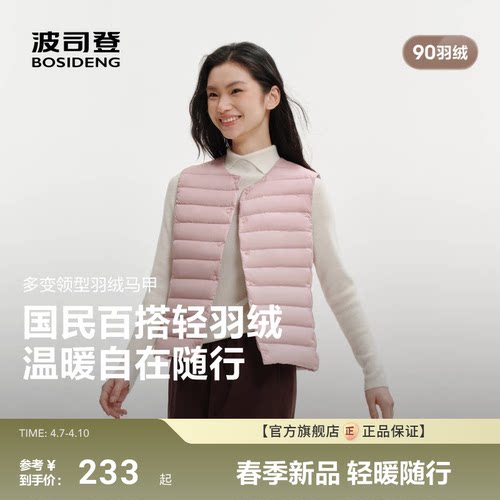 波司登新款排骨羽绒内搭马甲圆领