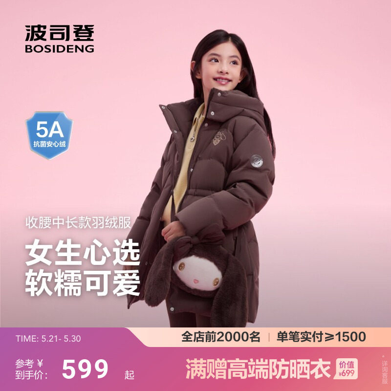【送挎包】波司登新款儿童羽绒服女童中长款可爱收腰保暖厚外套