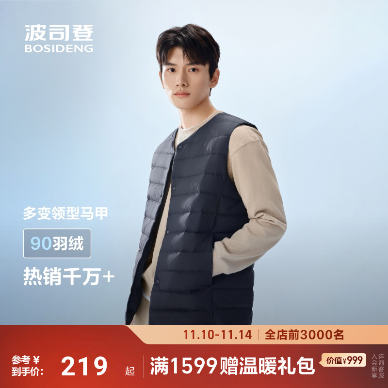 波司登2025新款羽绒马甲背心内胆男士短款叠穿轻薄保暖外套