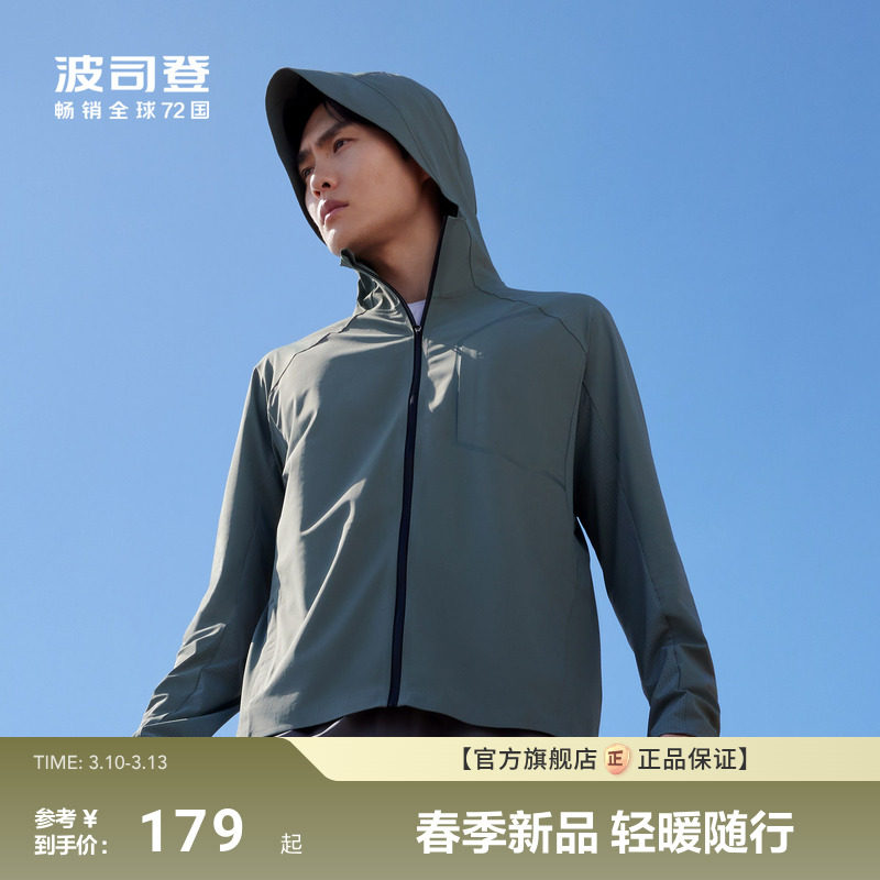 波司登夏季户外遮阳UPF100冰丝凉感时尚透气舒适防晒衣男防紫外线