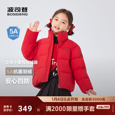 波司登2025冬季新款男女童羽绒服