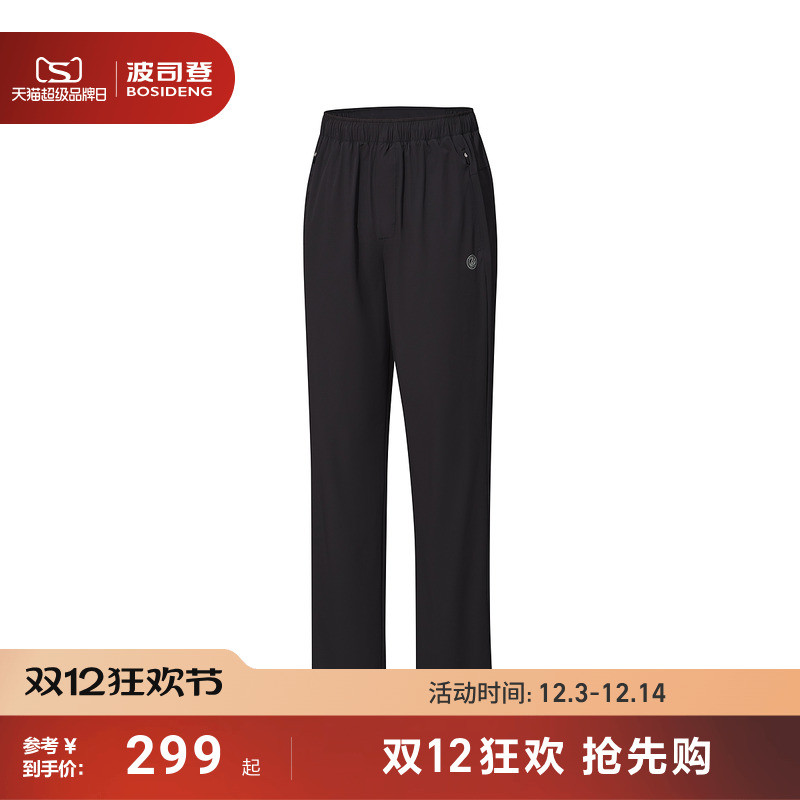 波司登25防紫外线凉感休闲长裤男