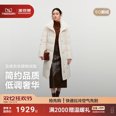 波司登25新款鹅绒羽绒服女通勤静奢风及膝长款收腰显瘦
