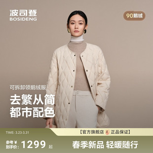 新款 波司登秋季 女送可拆卸围脖领 鹅绒 小香风 中长款 政府补贴