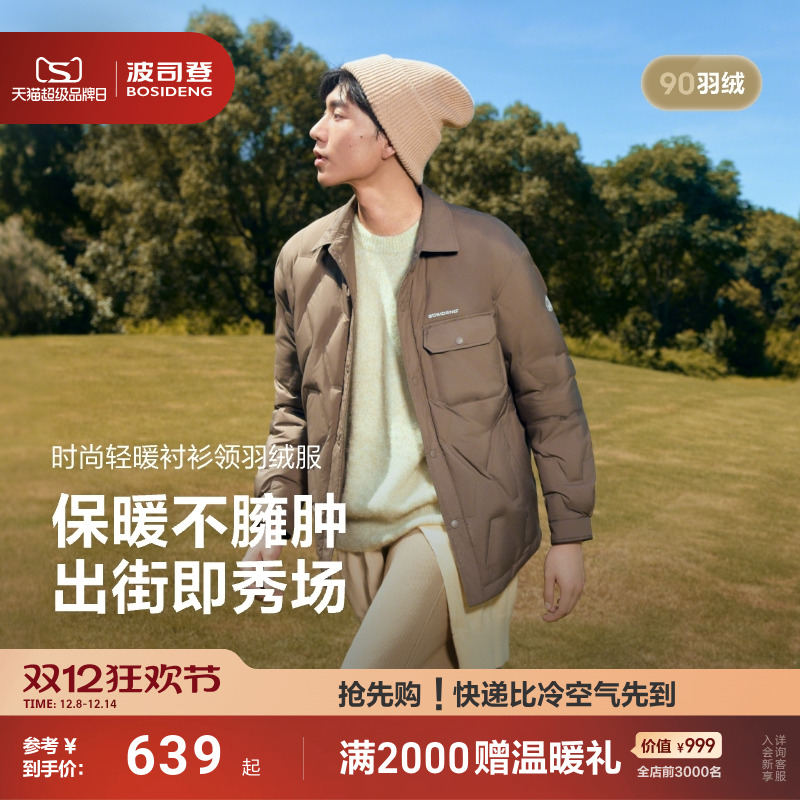 波司登2025新款正品男士短款羽绒服轻薄翻领衬衫压胶口袋外套官旗