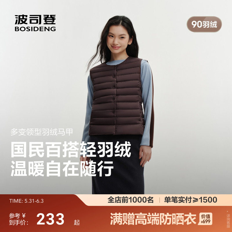 波司登26新款轻薄款保暖羽绒马甲女士羽绒内胆V领背心百搭无袖