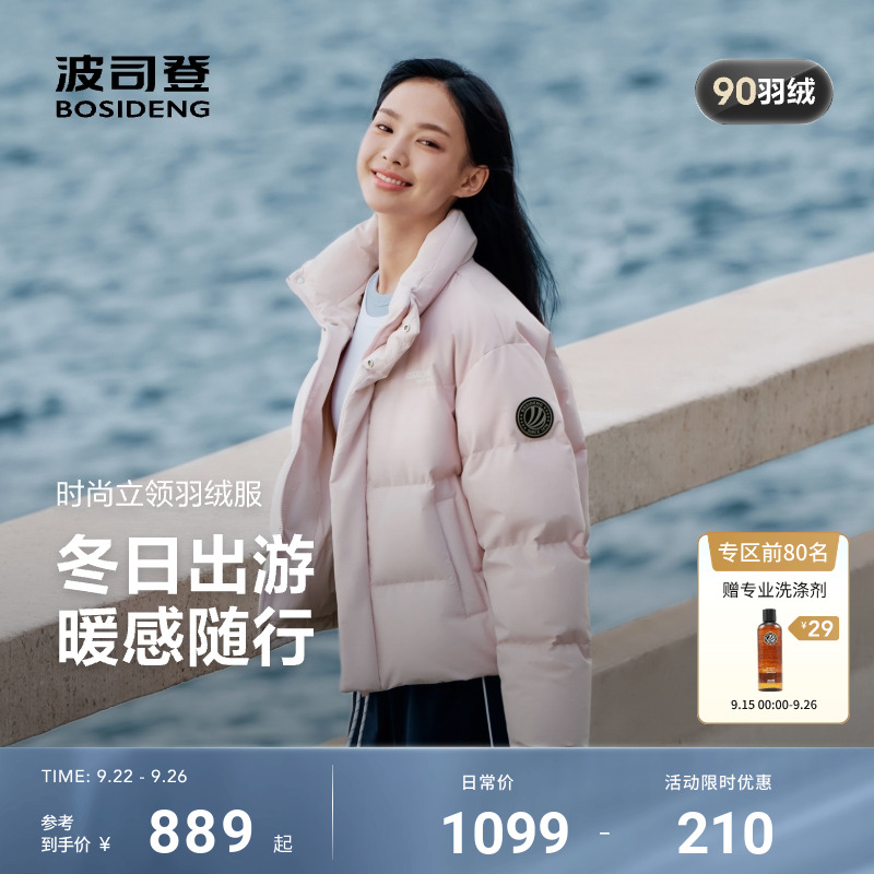 波司登2025新款中性时尚羽绒服