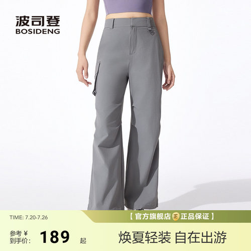 波司登夏季户外新款防晒UPF50+宽松H型凉感舒适休闲长裤女士