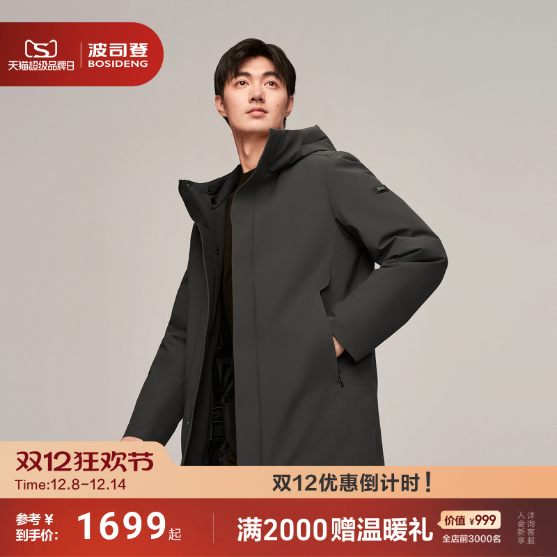送礼商务羽绒服波司登男士新款