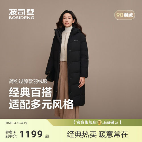 波司登经典休闲羽绒服