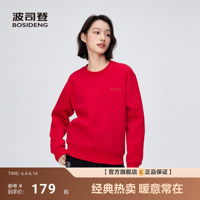 [新年红色]波司登商场同款圆领运动红卫衣男女同款纯色套头衫