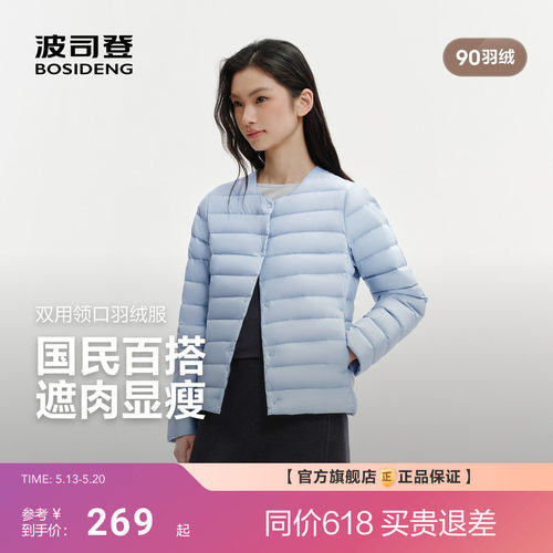 波司登2026春新款保暖外套轻薄羽绒服女短款薄款经典百搭
