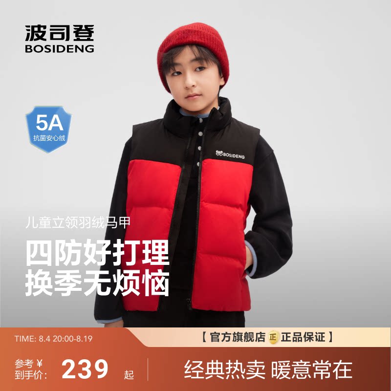 【新年服】波司登儿童羽绒服新款户外立领羽绒马甲保暖男童女童