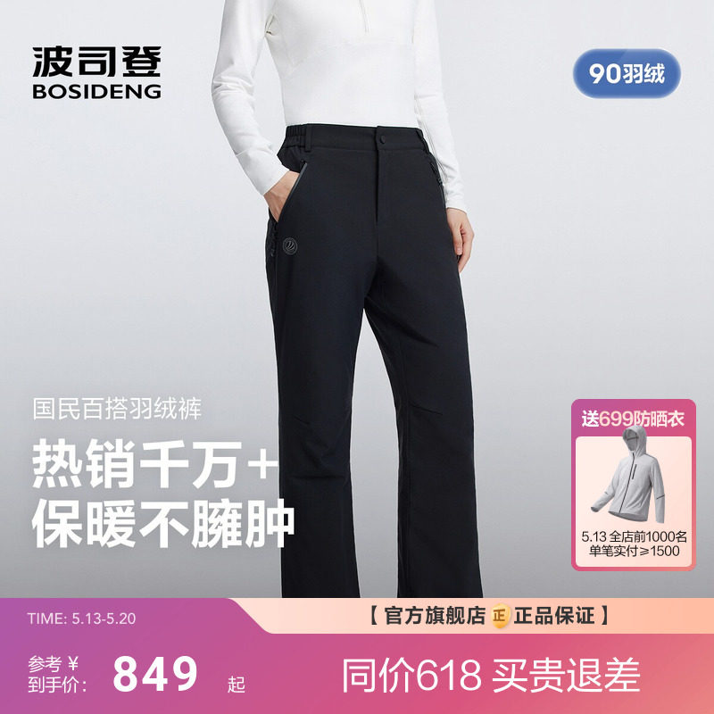 波司登羽绒裤女外穿冬季新款微喇修身显瘦不臃肿防风保暖滑雪裤