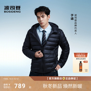 【于适同款】波司登26新款男短款轻暖90鹅绒保暖连帽排骨羽绒服