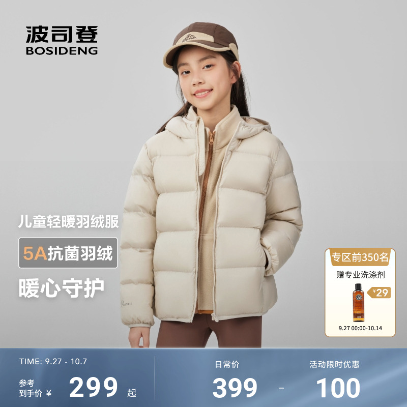 波司登2025新款男女童连帽羽绒服