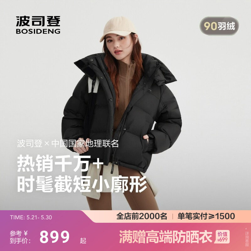 波司登新款羽绒服女士时尚运动短款小廓形保暖外套宽松面包服厚