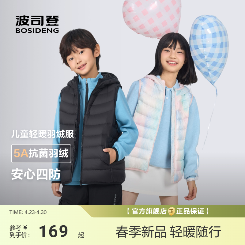 波司登新款马甲女童儿童羽绒服马甲男童背心校园叠穿