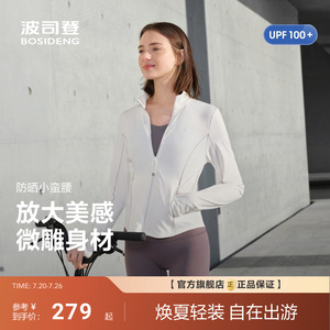 波司登夏季新款户外防紫外线原纱UPF100+凉感速干显瘦防晒衣女