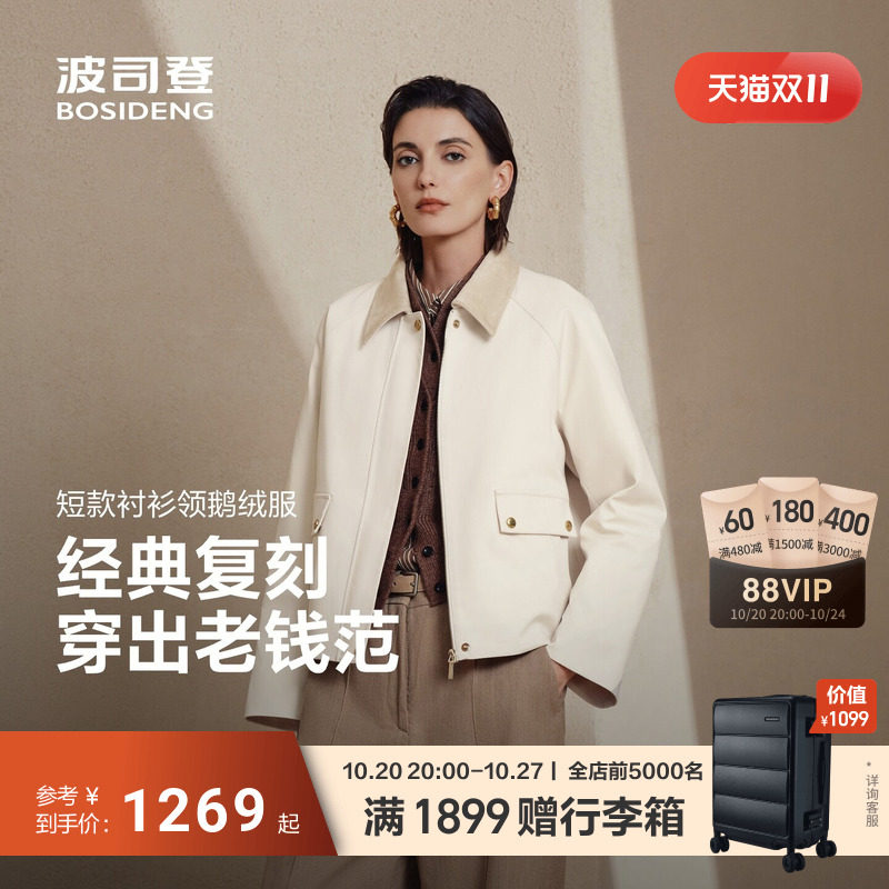 波司登鹅绒羽绒服夹克女短款商务