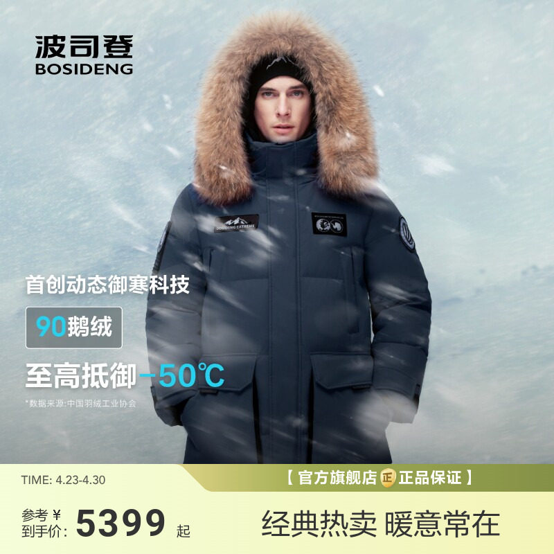 极地极寒波司登冬季新款户外工装情侣毛领保暖鹅绒羽绒服男女