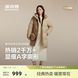 波司登新款 都市休闲保暖加厚中长款 连帽时尚 百搭 羽绒服女经典