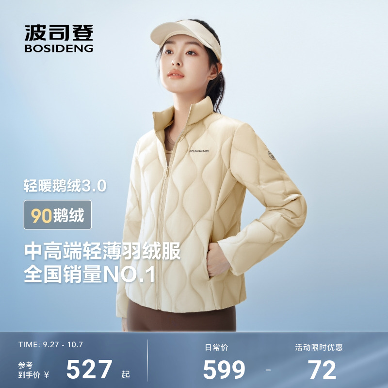 2025波司登新款短款轻薄羽绒外套