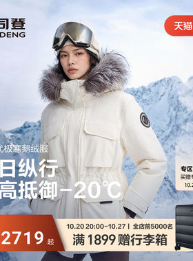 波司登极寒鹅绒羽绒服女士收腰