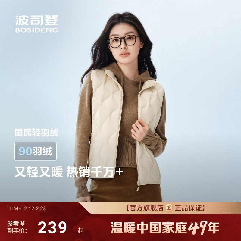 波司登2025新款羽绒背心女立领保暖亲肤【三防】羽绒马甲时尚短款