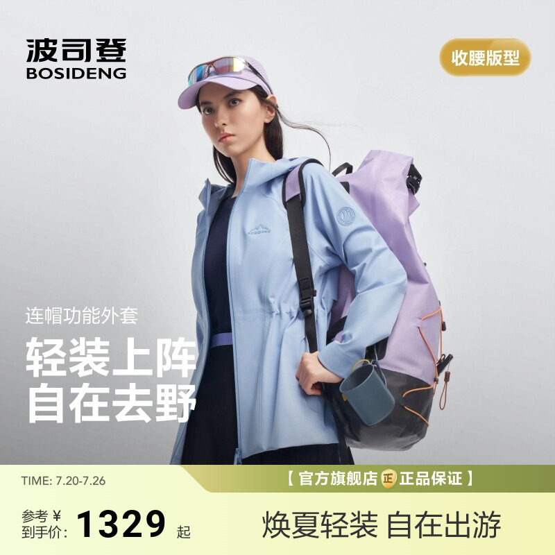 波司登2026秋季新款女士户外短款连帽外套防风防水收腰抓绒保暖