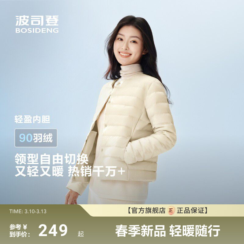 热销爆款波司登新款轻薄排骨羽绒服女士圆领可变内胆短款便携90绒