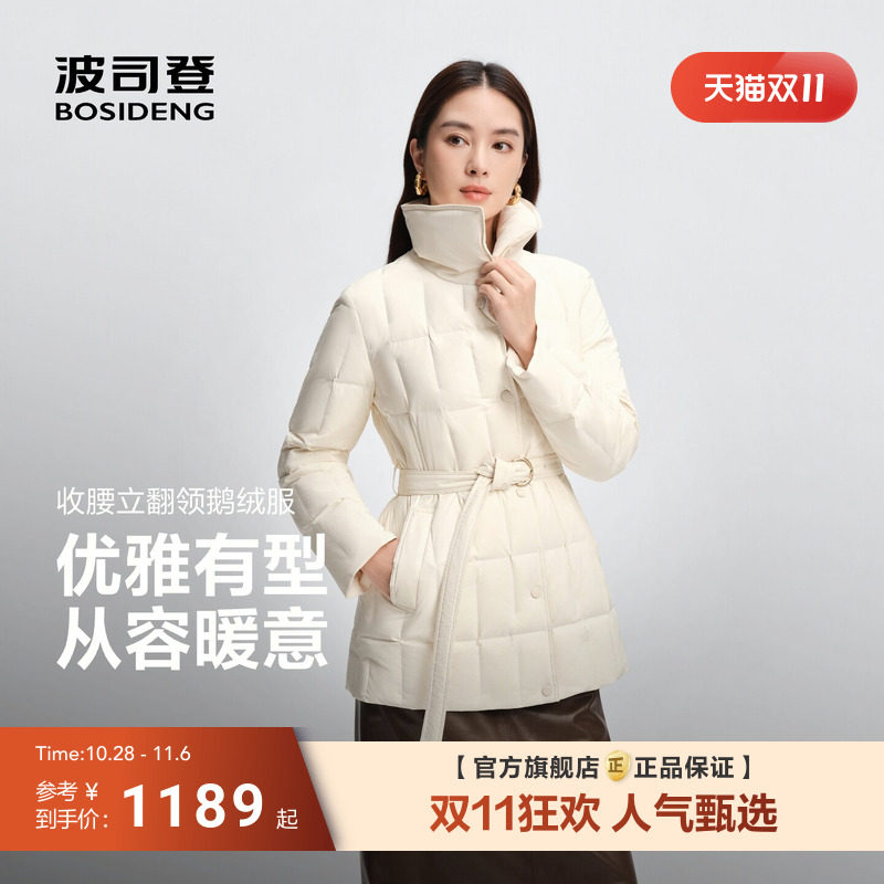波司登2026新款羽绒服女款冬季外套中长款商务腰带轻薄款极简收腰