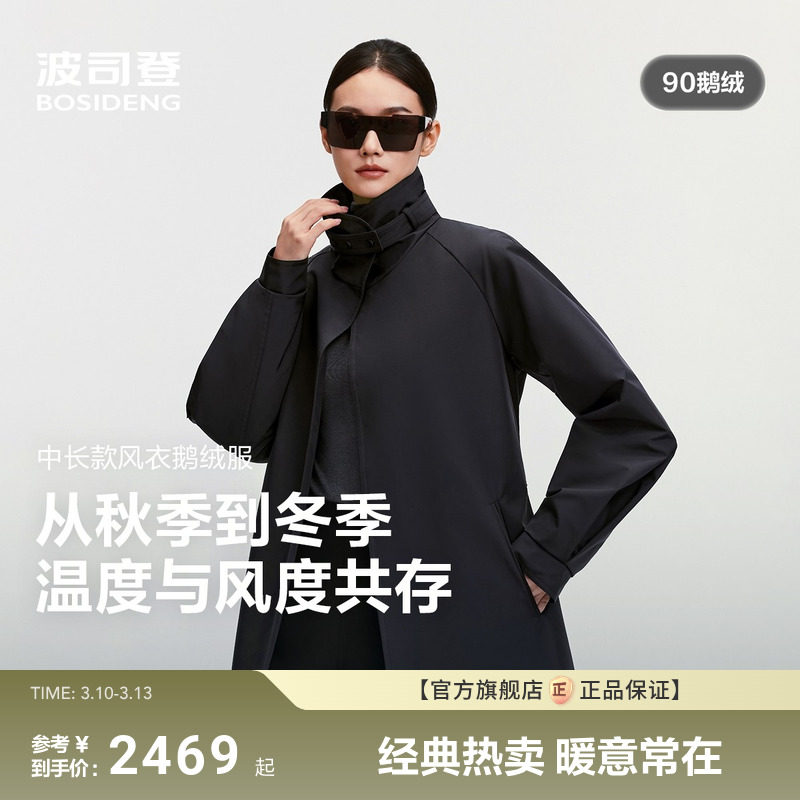 波司登新款女品质通勤羽绒服短款鹅绒简约高奢风衣羽绒服