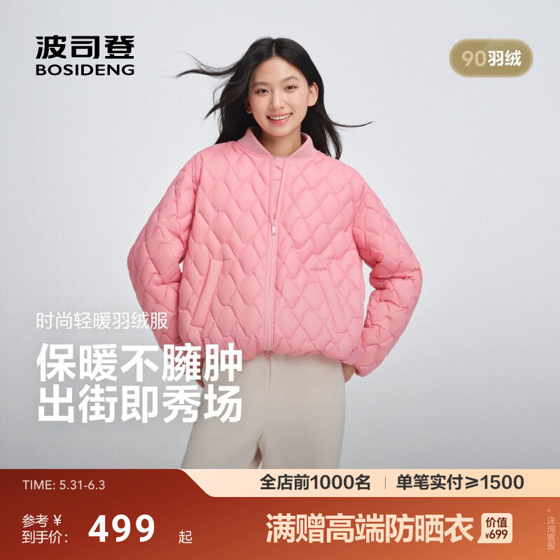 波司登秋季新款女短款时尚轻暖羽绒服时尚保暖百搭修身显瘦
