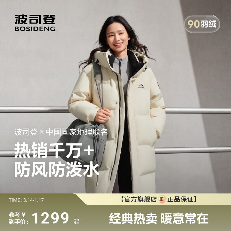 波司登新款羽绒服女情侣同款时尚运动中长款连帽保暖中戏大被子