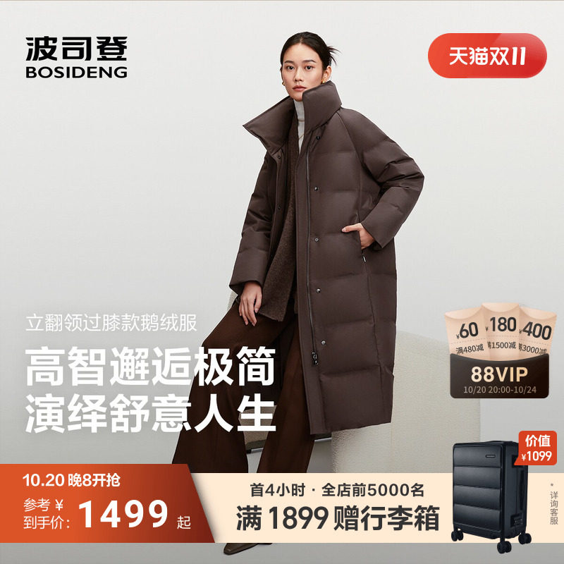 [明星同款]波司登新款羽绒服女品质通勤高智极简长款百搭厚