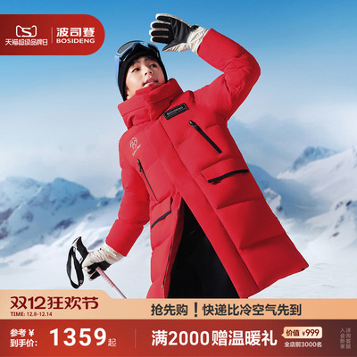【鹅绒极寒】波司登25新款儿童羽绒服男童女童长款防风保暖防寒服