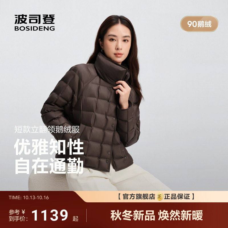 波司登2026新款羽绒服女经典商务立领90鹅绒保暖女士外套简约百搭
