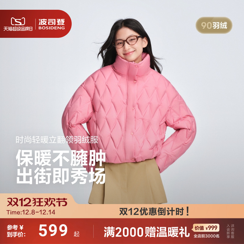 波司登2025新款女短款羽绒服立领