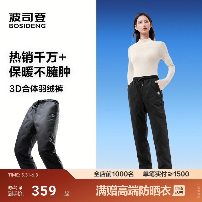波司登冬季新款男女同款羽绒裤休闲运动保暖防风百搭膝盖加厚