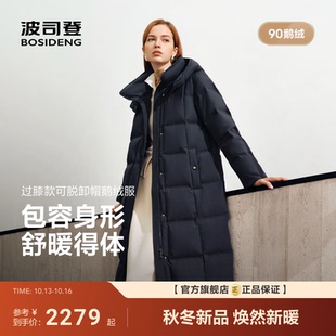 波司登2026新款羽绒服女士长款连帽显瘦过膝90鹅绒冬季商务无龄感