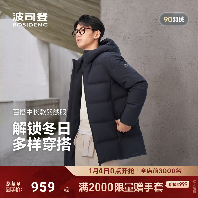 波司登2025新款羽绒服中性经典休闲百搭时尚冬季连帽保暖情侣款,男装,羽绒服,淘宝优惠券,粉丝福利购,淘宝优惠卷