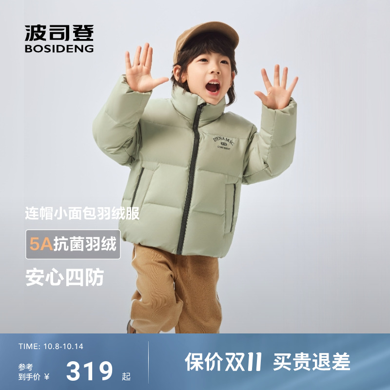 波司登2025冬季新款男女童羽绒服