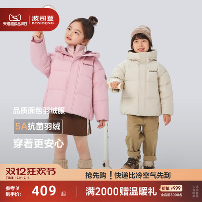 波司登2025冬季新款男女童羽绒服