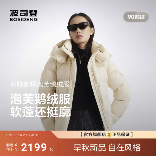 [3116 3.0]波司登26新款羽绒服女款泡芙保暖加厚保暖收腰显瘦时尚